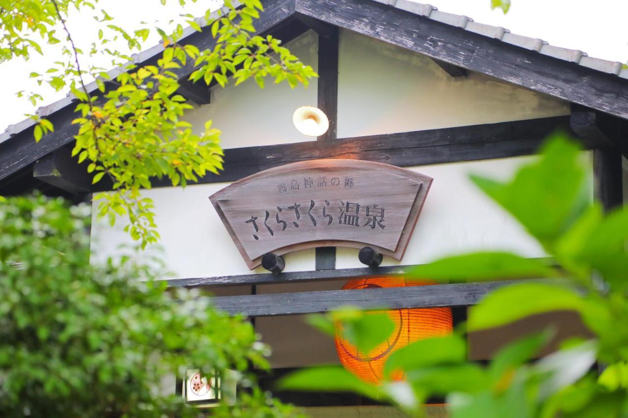 Sakura Sakura Onsen Hotel Kirishima Exterior photo